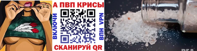 где продают Касимов кракен ссылки A-PVP Crystall
