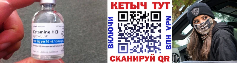 Кетамин VHQ  Касимов 